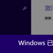 word文档中怎么输入下划线
